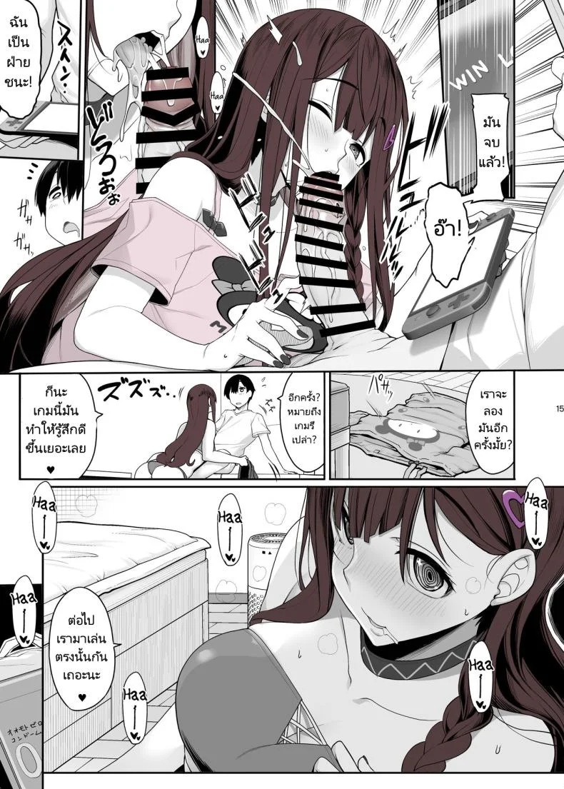 เล่นทั้งเกมเล่นทั้งคน [Kirintei (Kirin Kakeru)] Jiraikei Joshi wa Ie Totsu shite game Shinagara H mo Shitai Landmine Girl Wants to Hang Out at Home Playing Games while also Having Sex หน้า 15