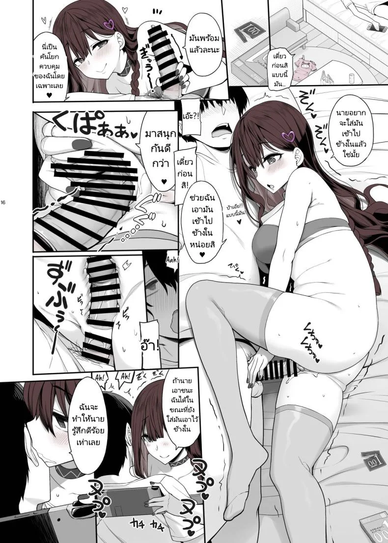 เล่นทั้งเกมเล่นทั้งคน [Kirintei (Kirin Kakeru)] Jiraikei Joshi wa Ie Totsu shite game Shinagara H mo Shitai Landmine Girl Wants to Hang Out at Home Playing Games while also Having Sex หน้า 16