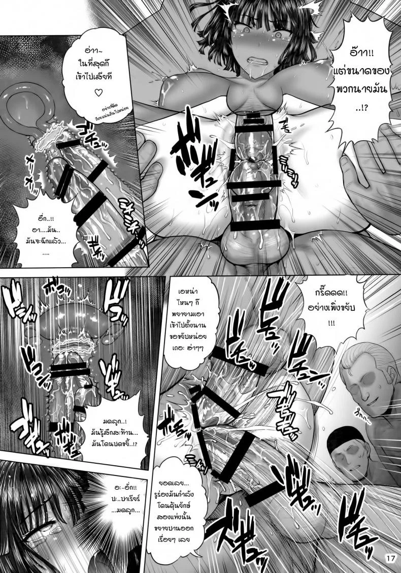 ฟุบุกิจัง ปะทะ พวกพ้องตนเอง (St.germain-sal)] FUBUKI vs TEAM FUBUKI (One Punch Man) หน้า 14