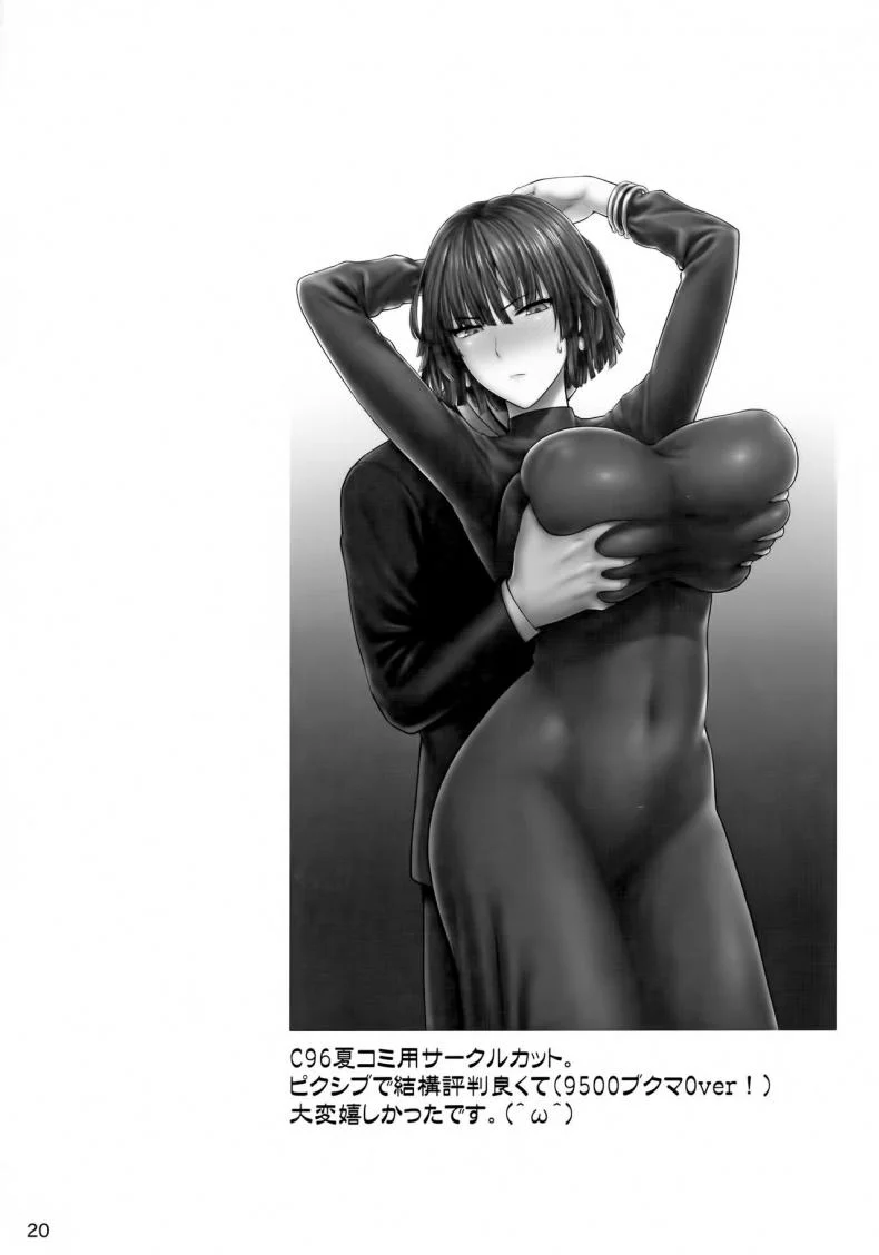 ฟุบุกิจัง ปะทะ พวกพ้องตนเอง (St.germain-sal)] FUBUKI vs TEAM FUBUKI (One Punch Man) หน้า 17