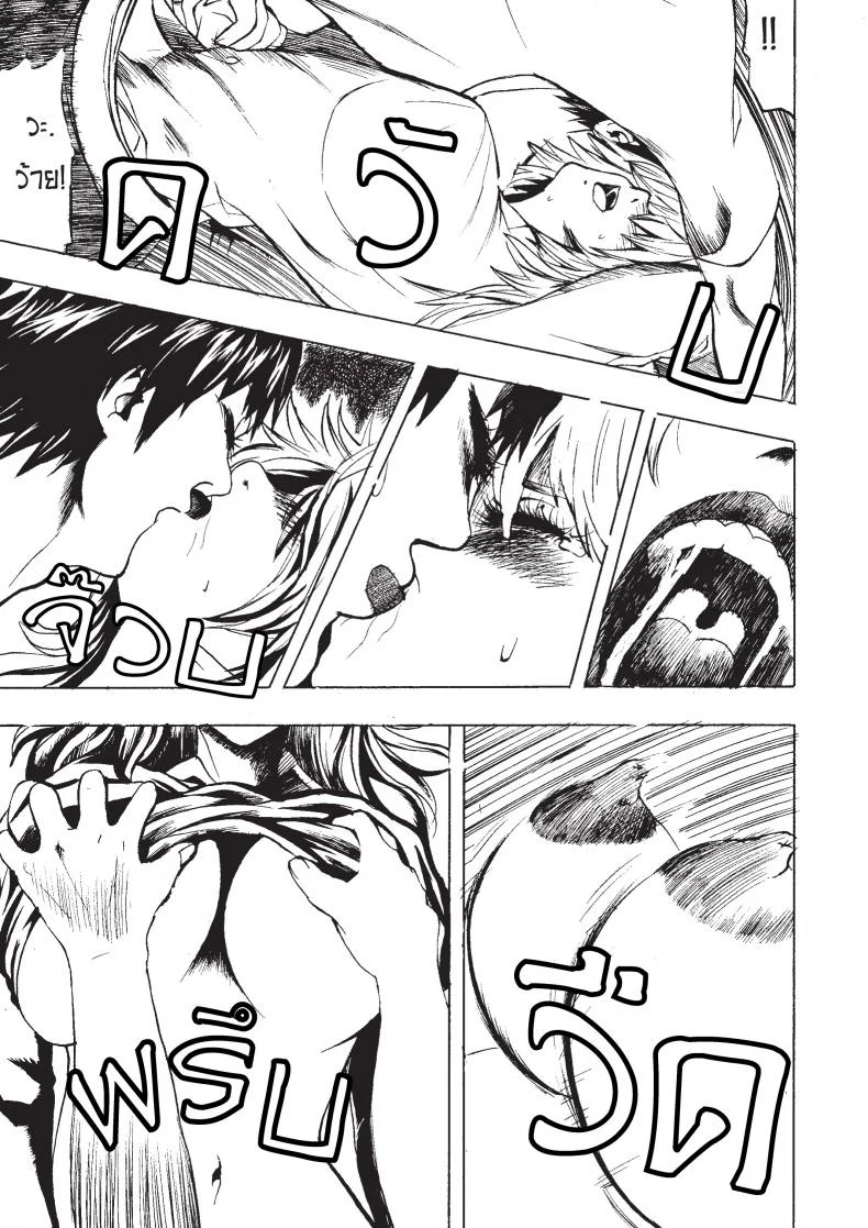 อยู่ๆก็... Suddenly หน้า 6