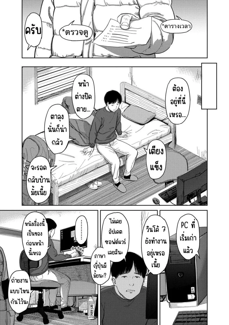อิรุเซ่ [Onizuka Naoshi] I,L,L,E (COMIC LOE 1)อิรุเซ่ 1 หน้า 5