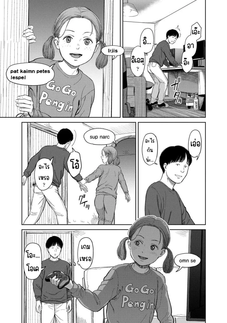 อิรุเซ่ [Onizuka Naoshi] I,L,L,E (COMIC LOE 1)อิรุเซ่ 1 หน้า 7