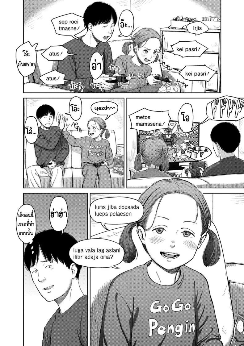 อิรุเซ่ [Onizuka Naoshi] I,L,L,E (COMIC LOE 1)อิรุเซ่ 1 หน้า 8