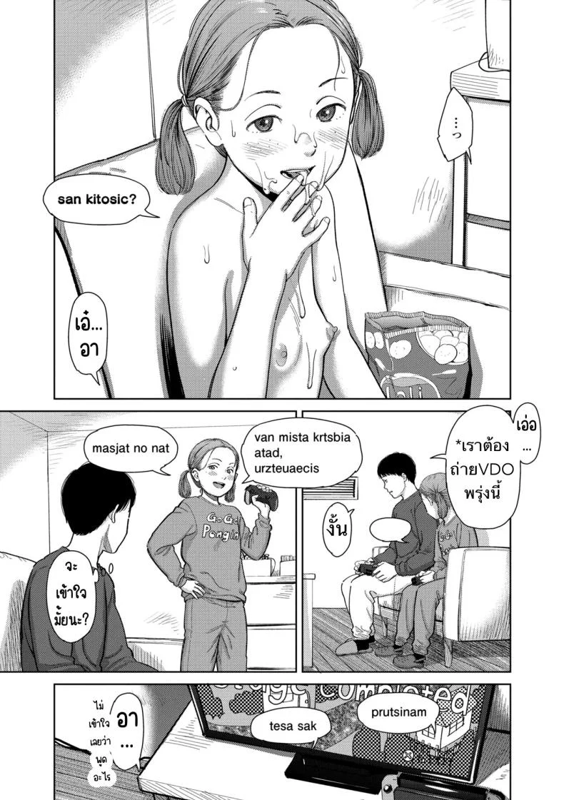 อิรุเซ่ [Onizuka Naoshi] I,L,L,E (COMIC LOE 1)อิรุเซ่ 1 หน้า 9