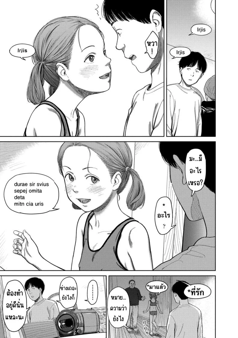 อิรุเซ่ [Onizuka Naoshi] I,L,L,E (COMIC LOE 1)อิรุเซ่ 1 หน้า 11