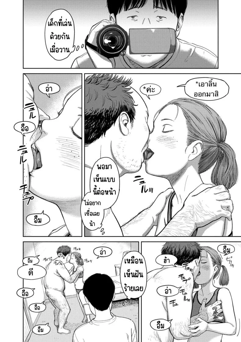อิรุเซ่ [Onizuka Naoshi] I,L,L,E (COMIC LOE 1)อิรุเซ่ 1 หน้า 12