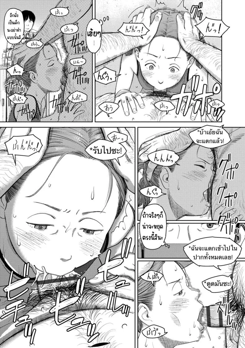 อิรุเซ่ [Onizuka Naoshi] I,L,L,E (COMIC LOE 1)อิรุเซ่ 1 หน้า 15