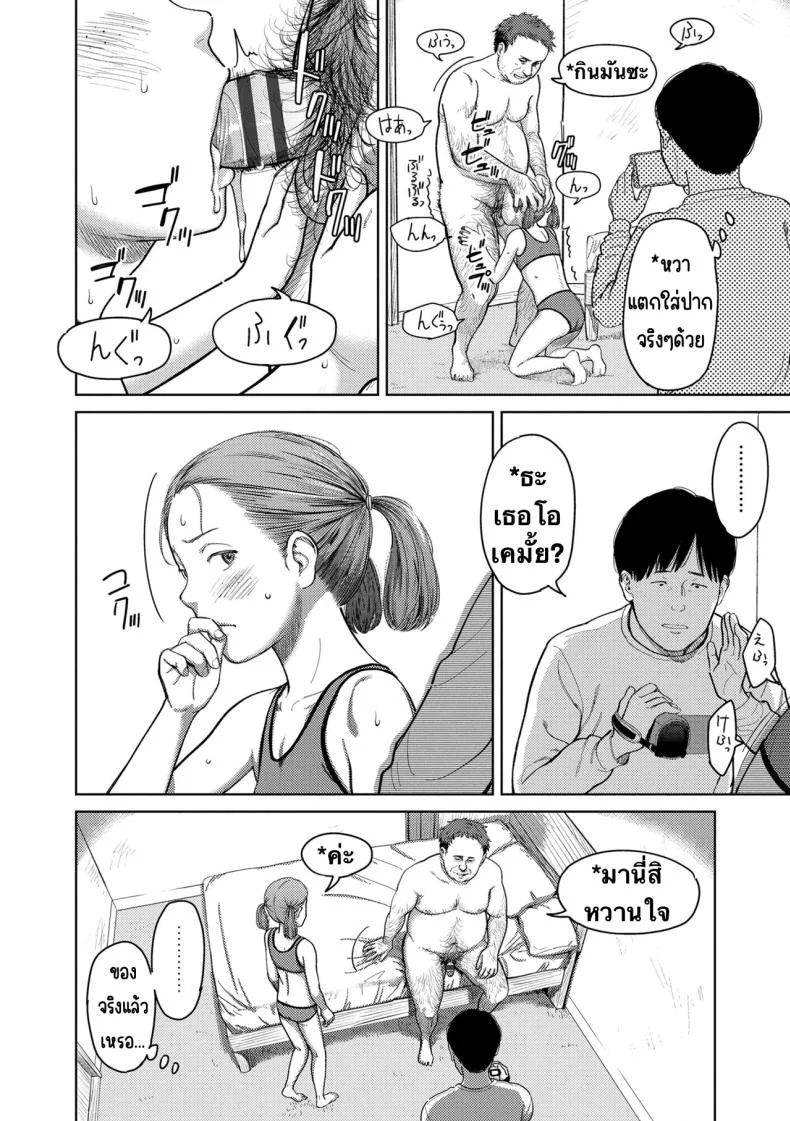 อิรุเซ่ [Onizuka Naoshi] I,L,L,E (COMIC LOE 1)อิรุเซ่ 1 หน้า 16