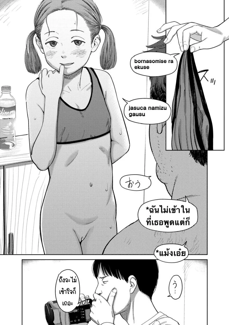 อิรุเซ่ [Onizuka Naoshi] I,L,L,E (COMIC LOE 1)อิรุเซ่ 1 หน้า 17