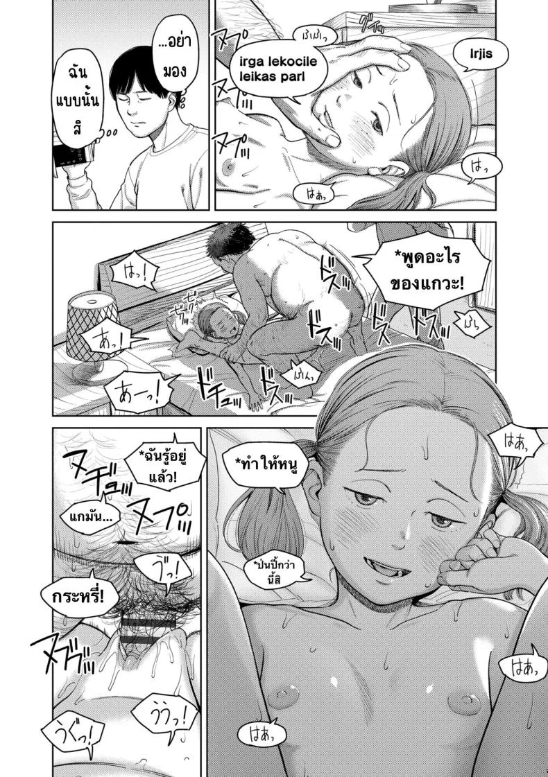 อิรุเซ่ [Onizuka Naoshi] I,L,L,E (COMIC LOE 1)อิรุเซ่ 1 หน้า 26