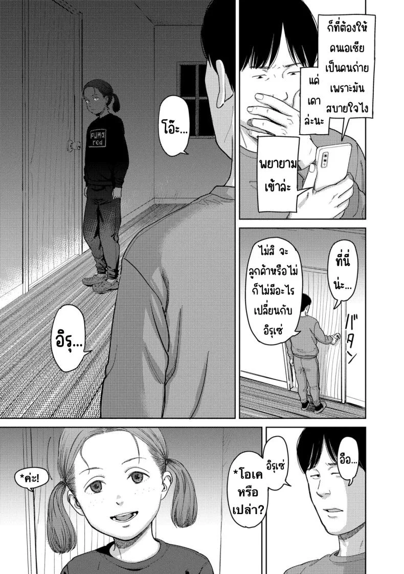 อิรุเซ่ [Onizuka Naoshi] I,L,L,E (COMIC LOE 1)อิรุเซ่ 1 หน้า 31