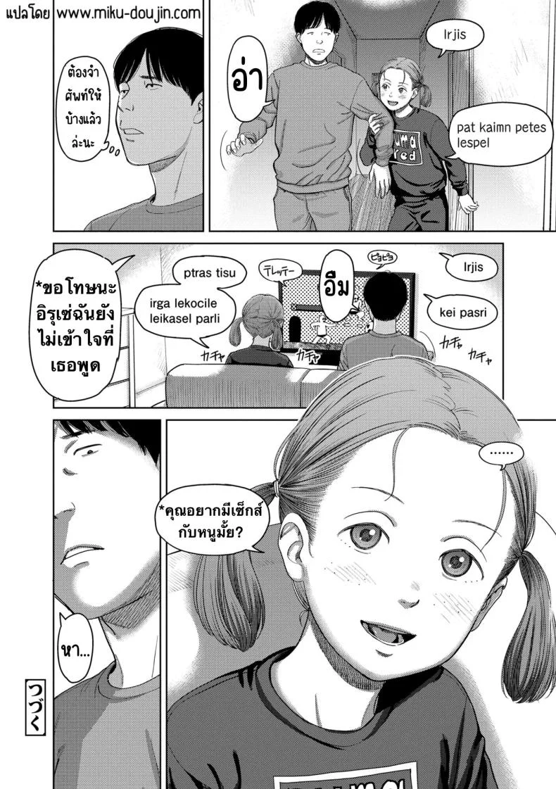 อิรุเซ่ [Onizuka Naoshi] I,L,L,E (COMIC LOE 1)อิรุเซ่ 1 หน้า 32