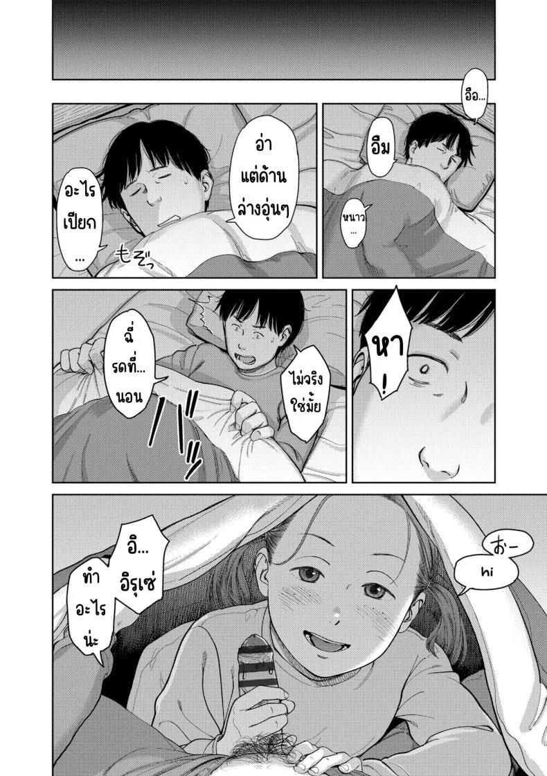 อิรุเซ่ [Onizuka Naoshi] I,L,L,E (COMIC LOE 1)อิรุเซ่ 2 หน้า 4