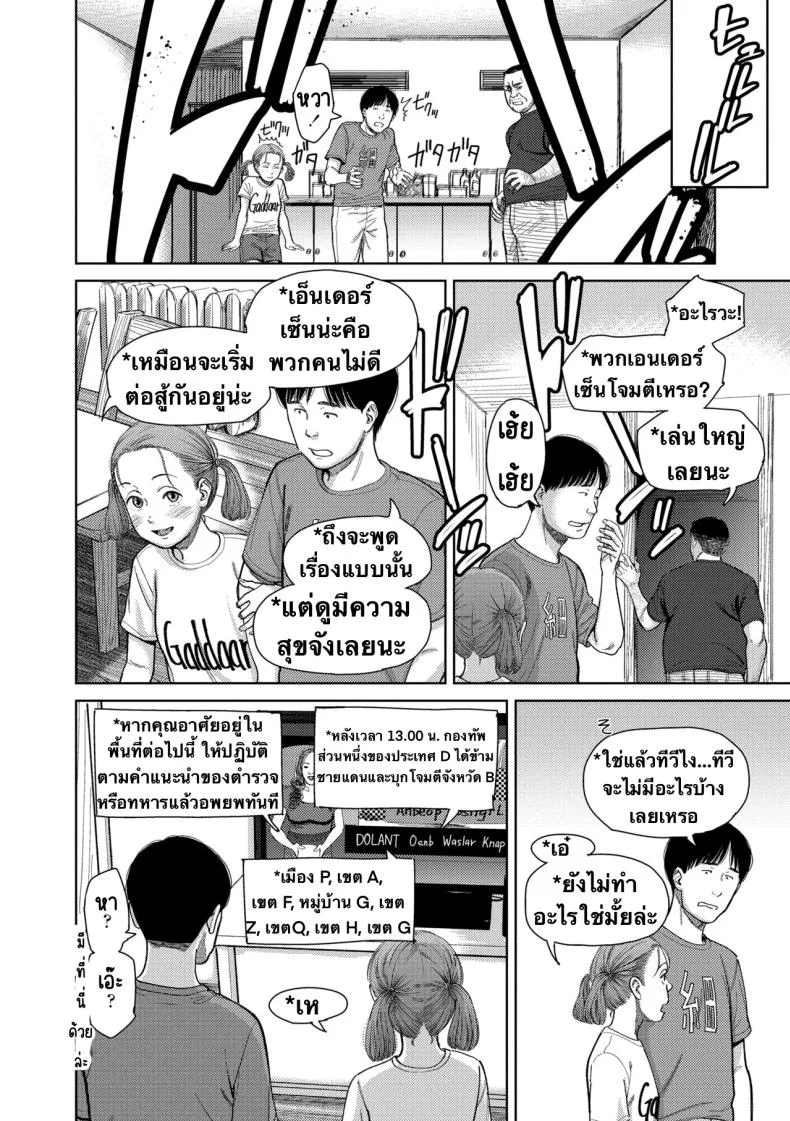 อิรุเซ่ [Onizuka Naoshi] I,L,L,E (COMIC LOE 1)อิรุเซ่ 2 หน้า 30