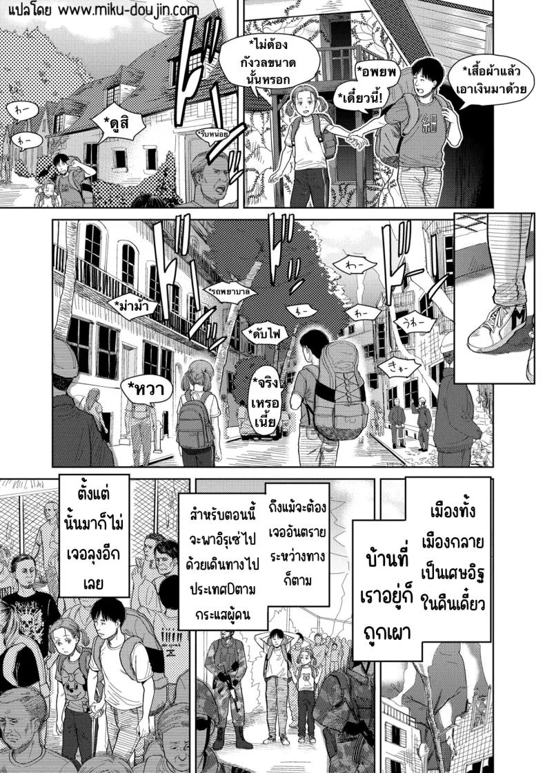 อิรุเซ่ [Onizuka Naoshi] I,L,L,E (COMIC LOE 1)อิรุเซ่ 2 หน้า 31