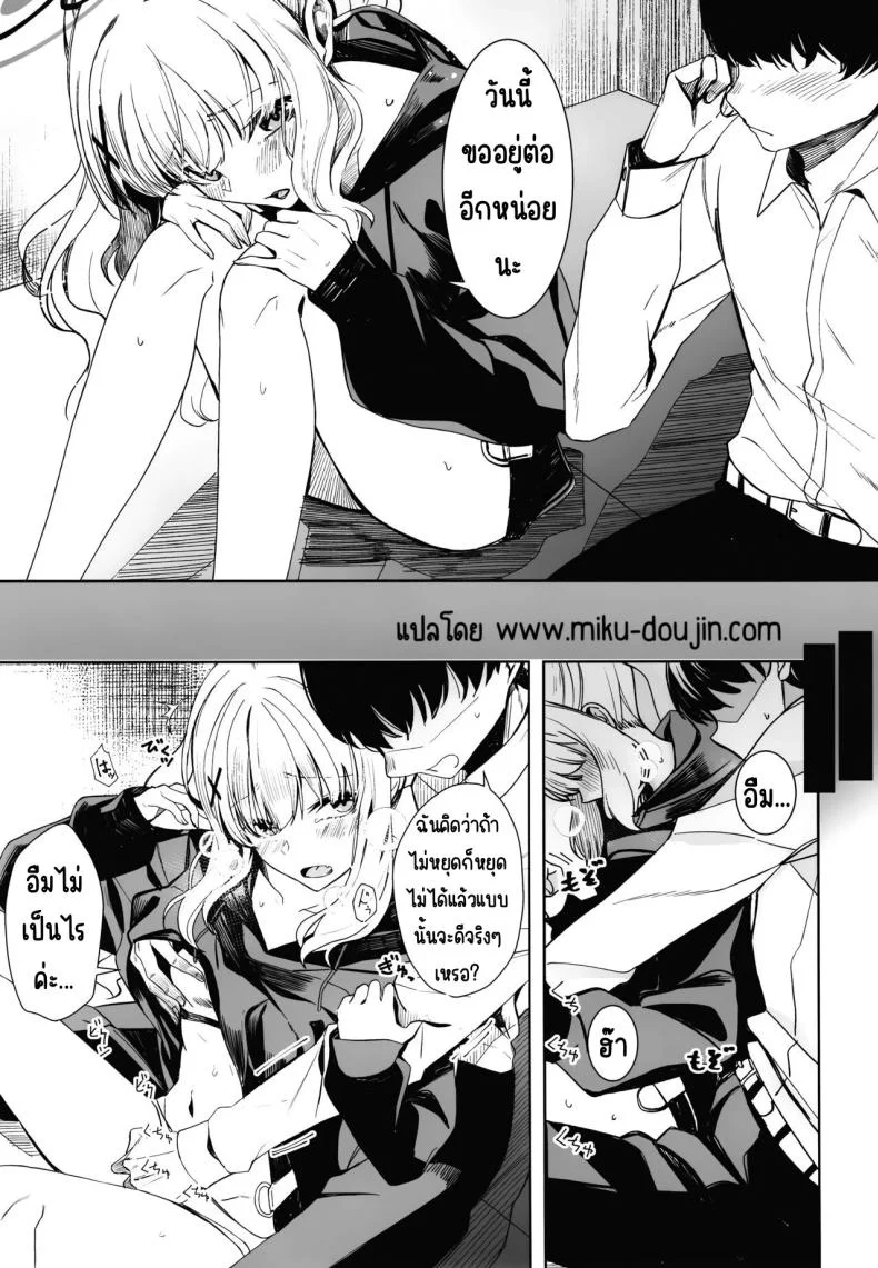 หลบฝนในคาเฟ่ [Rodiura. (Rage)] Hare no Ero Hon. (Blue Archive) หน้า 4
