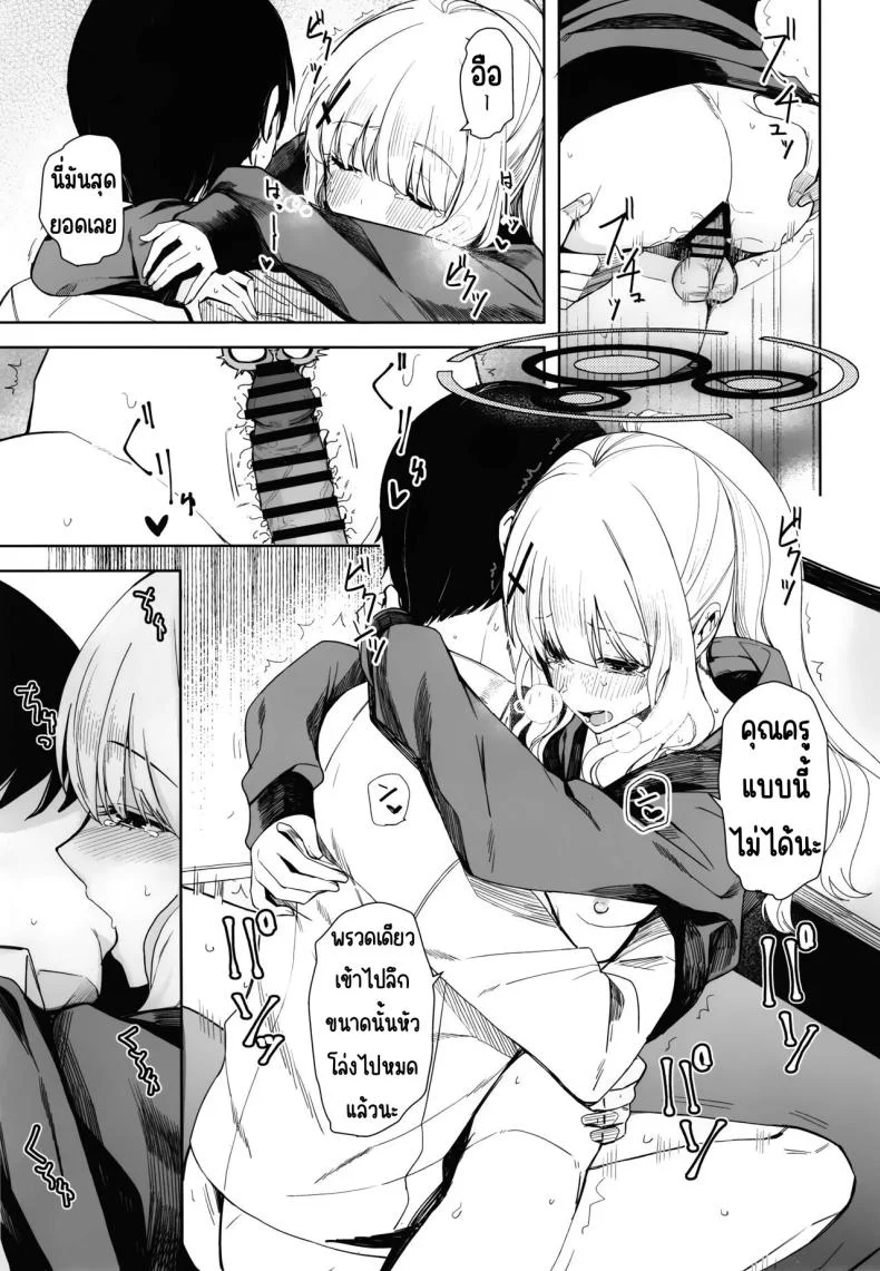 หลบฝนในคาเฟ่ [Rodiura. (Rage)] Hare no Ero Hon. (Blue Archive) หน้า 12