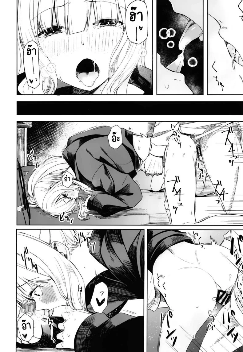 หลบฝนในคาเฟ่ [Rodiura. (Rage)] Hare no Ero Hon. (Blue Archive) หน้า 13