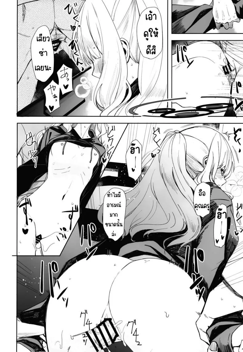 หลบฝนในคาเฟ่ [Rodiura. (Rage)] Hare no Ero Hon. (Blue Archive) หน้า 19