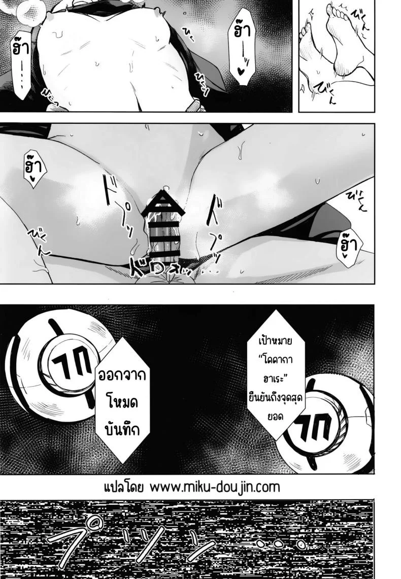 หลบฝนในคาเฟ่ [Rodiura. (Rage)] Hare no Ero Hon. (Blue Archive) หน้า 24