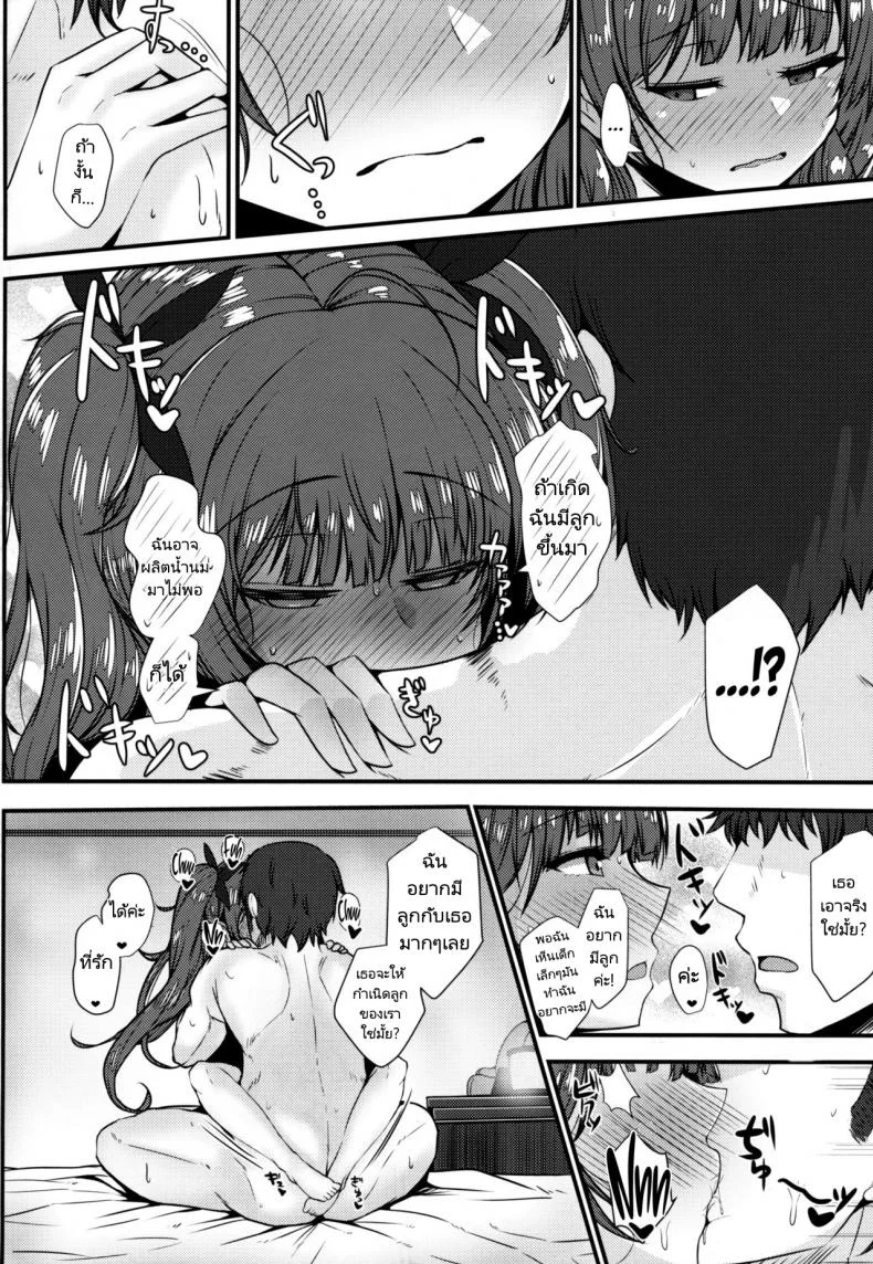 เที่ยวนี้คู่รักเที่ยวหน้าครอบครัว (C96) [Ryousangata Ponyta (Takanotume)] Honolulu to Sugosu Honeymoon Mikkakan  Three Days of Honeymoon with Honolulu (Azur Lane) หน้า 19
