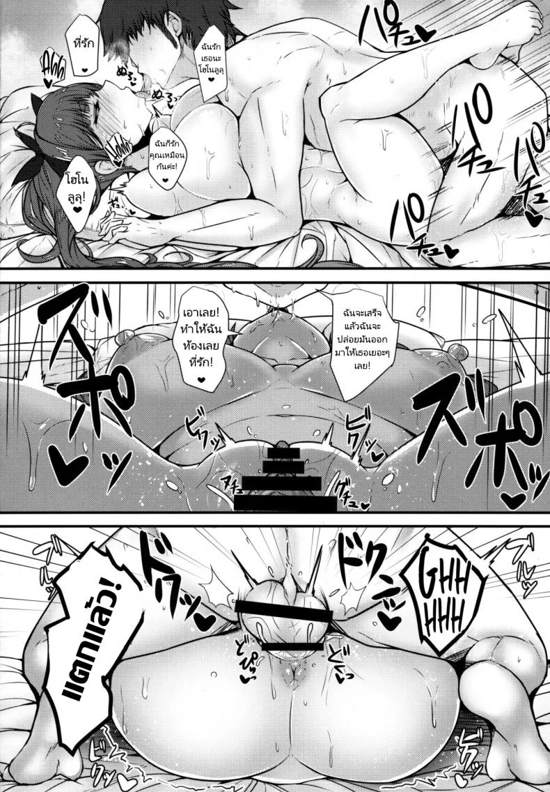 เที่ยวนี้คู่รักเที่ยวหน้าครอบครัว (C96) [Ryousangata Ponyta (Takanotume)] Honolulu to Sugosu Honeymoon Mikkakan  Three Days of Honeymoon with Honolulu (Azur Lane) หน้า 21
