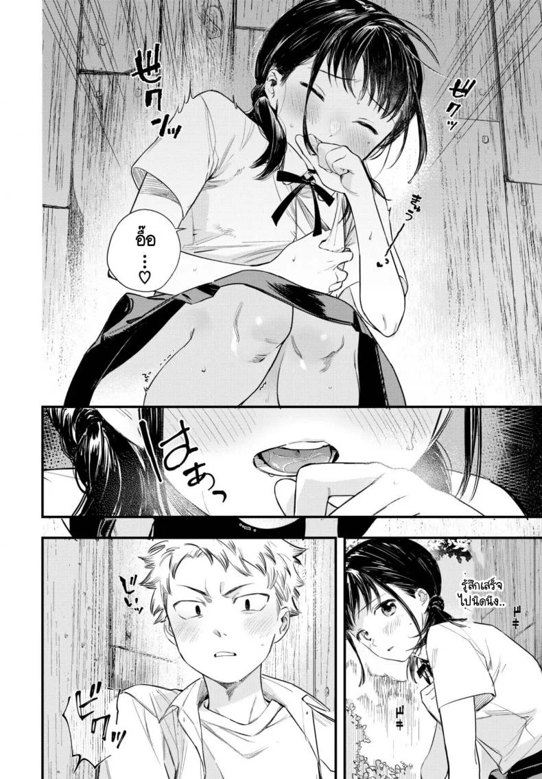 เดี๋ยววันนั้นก็มาถึง [Tokota Konu] Saisho no souiu hi หน้า 4