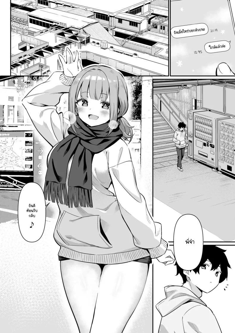 กลับบ้านมาหาที่อุ่น [Yokoya Manjirou] chikubi gottsunko kara hajimaru imouto to no echi na asobi หน้า 4