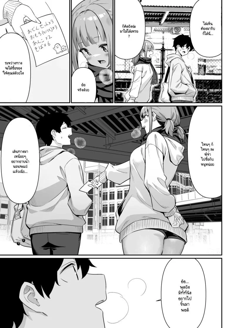 กลับบ้านมาหาที่อุ่น [Yokoya Manjirou] chikubi gottsunko kara hajimaru imouto to no echi na asobi หน้า 5