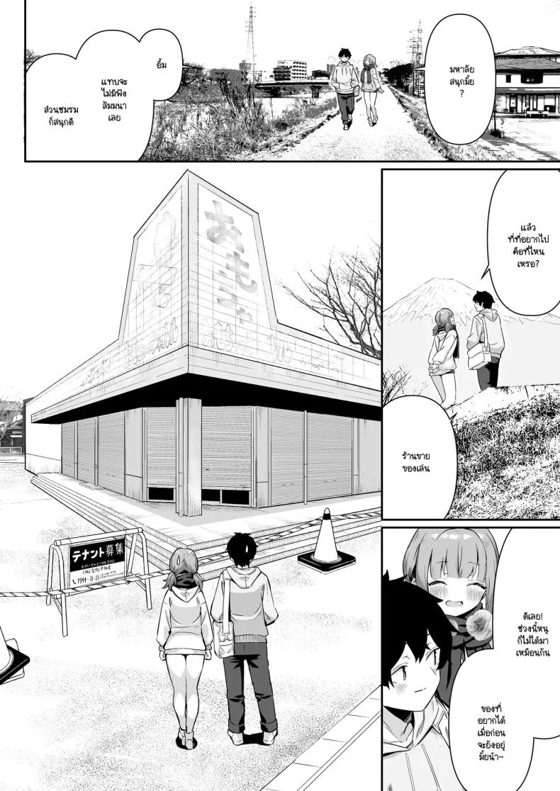 กลับบ้านมาหาที่อุ่น [Yokoya Manjirou] chikubi gottsunko kara hajimaru imouto to no echi na asobi หน้า 6