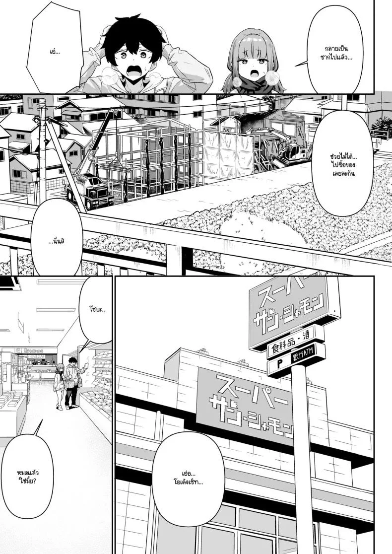 กลับบ้านมาหาที่อุ่น [Yokoya Manjirou] chikubi gottsunko kara hajimaru imouto to no echi na asobi หน้า 7