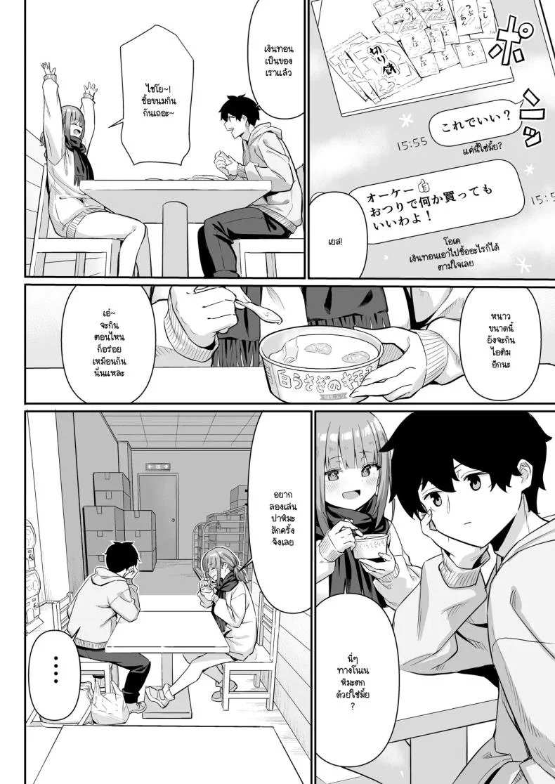 กลับบ้านมาหาที่อุ่น [Yokoya Manjirou] chikubi gottsunko kara hajimaru imouto to no echi na asobi หน้า 8