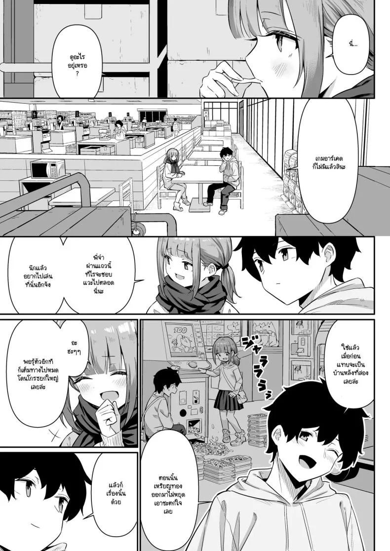กลับบ้านมาหาที่อุ่น [Yokoya Manjirou] chikubi gottsunko kara hajimaru imouto to no echi na asobi หน้า 9