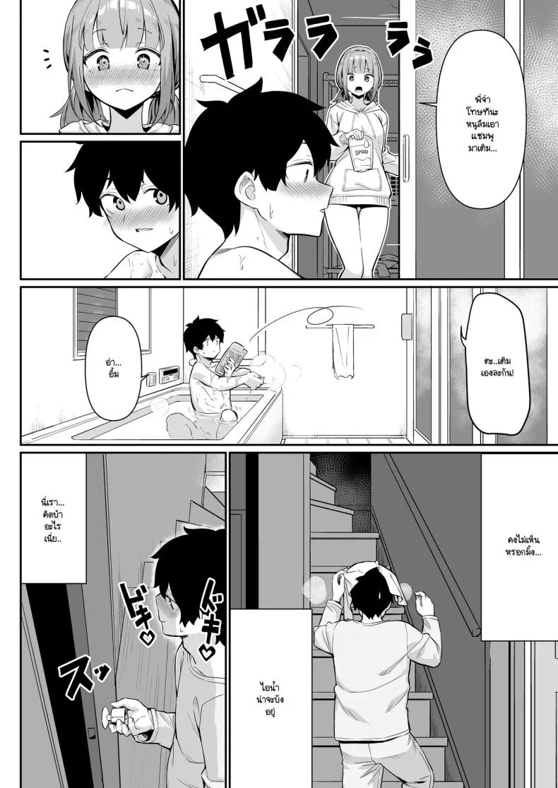 กลับบ้านมาหาที่อุ่น [Yokoya Manjirou] chikubi gottsunko kara hajimaru imouto to no echi na asobi หน้า 18