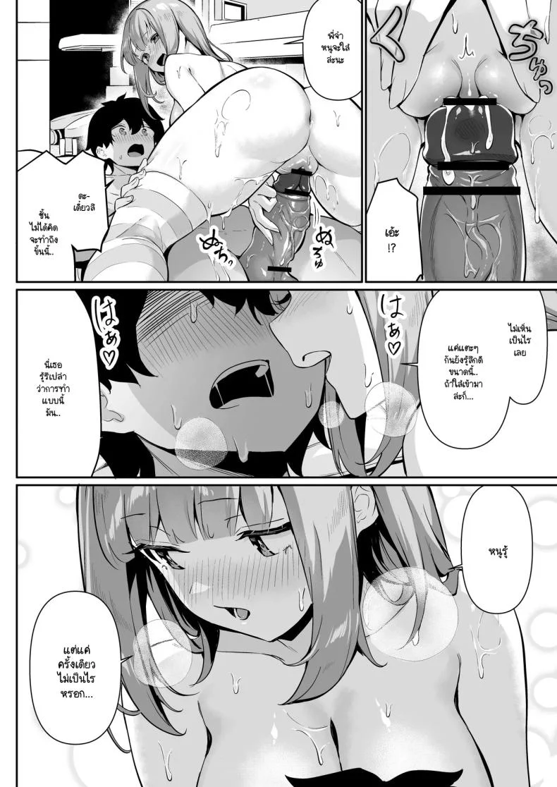 กลับบ้านมาหาที่อุ่น [Yokoya Manjirou] chikubi gottsunko kara hajimaru imouto to no echi na asobi หน้า 30
