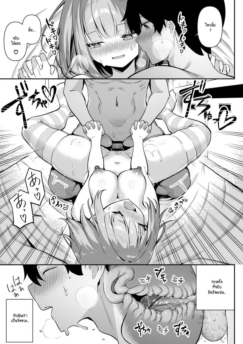 กลับบ้านมาหาที่อุ่น [Yokoya Manjirou] chikubi gottsunko kara hajimaru imouto to no echi na asobi หน้า 41