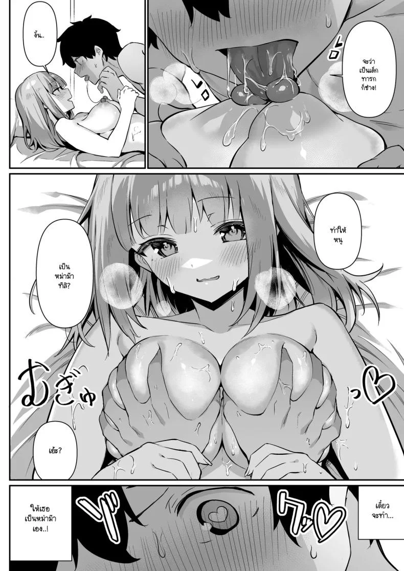 กลับบ้านมาหาที่อุ่น [Yokoya Manjirou] chikubi gottsunko kara hajimaru imouto to no echi na asobi หน้า 44