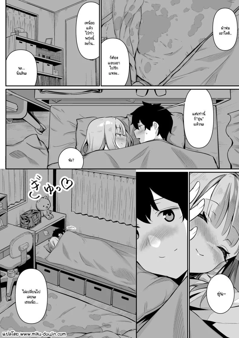 กลับบ้านมาหาที่อุ่น [Yokoya Manjirou] chikubi gottsunko kara hajimaru imouto to no echi na asobi หน้า 60