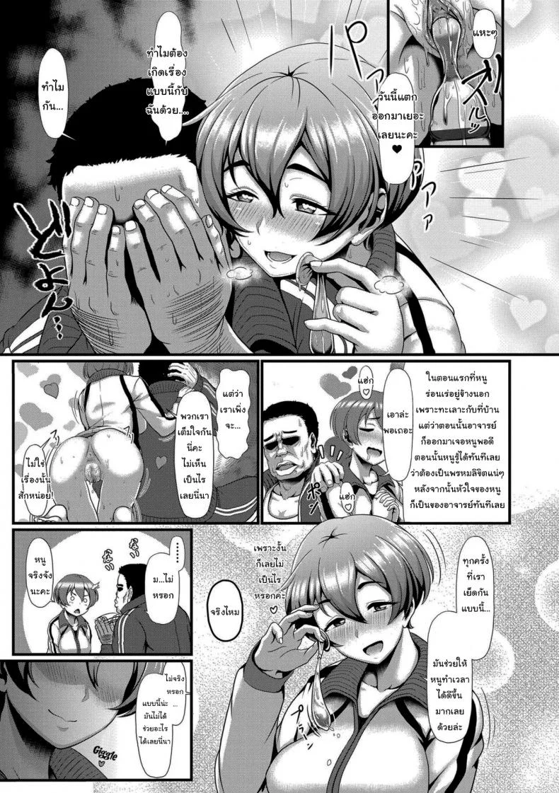 สูตรลับอันดับหนึ่ง [Shiden Hiro] Peaking Method หน้า 4