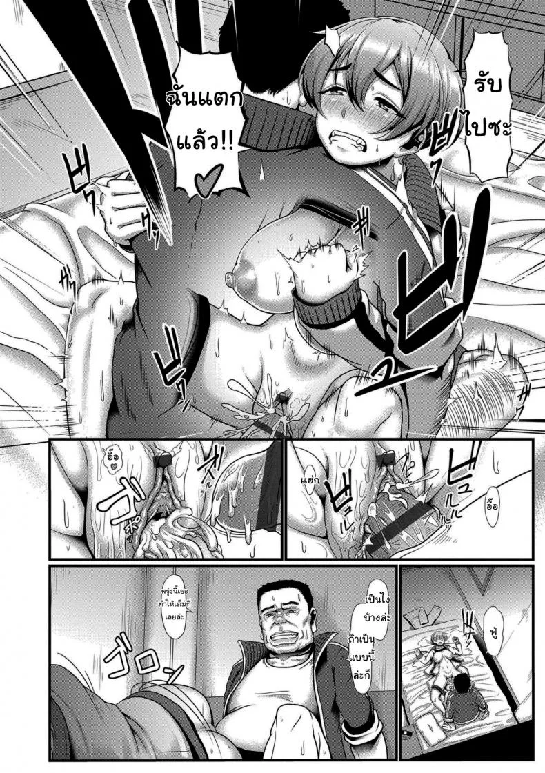 สูตรลับอันดับหนึ่ง [Shiden Hiro] Peaking Method หน้า 15
