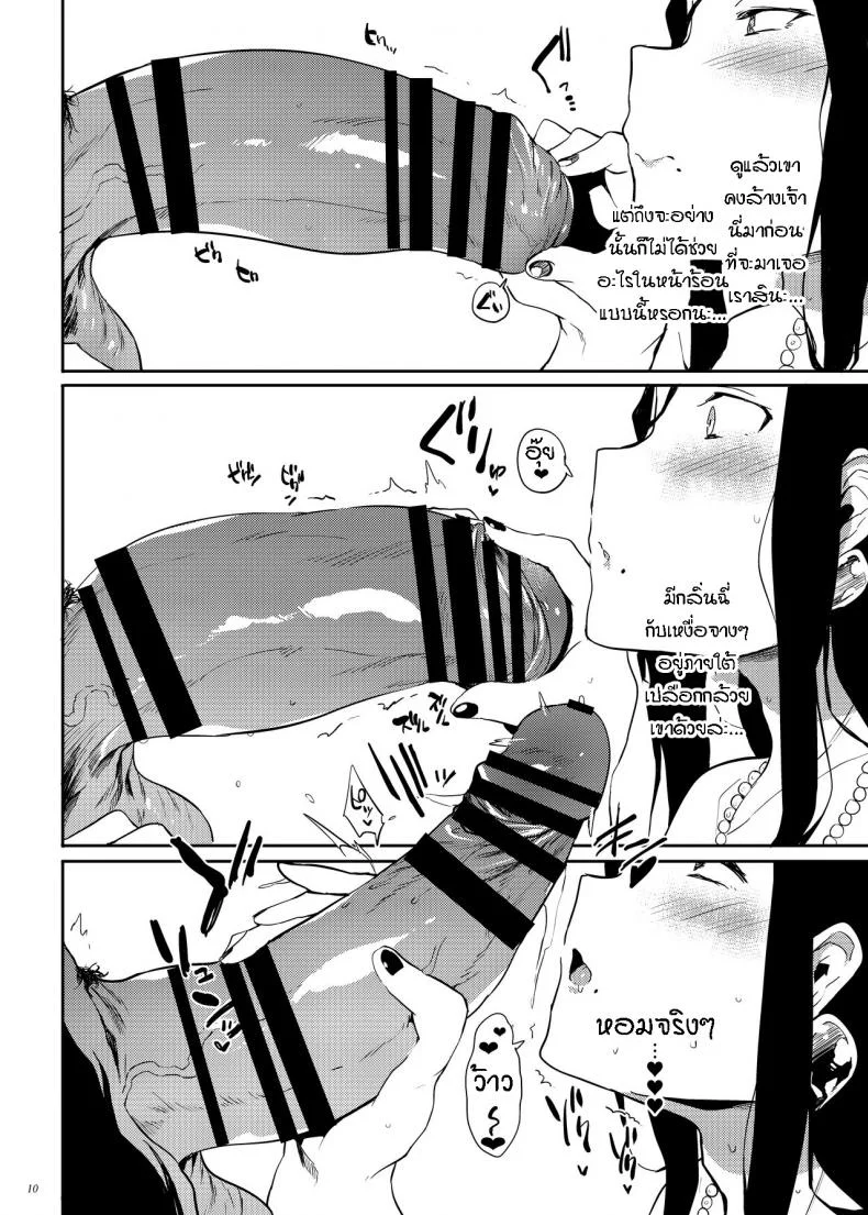 พิธีกรรมแอ้มแฟนลูกอย่างเนียน (C96) [Puppukupu (Kawaisaw)] Taima no Haha หน้า 9