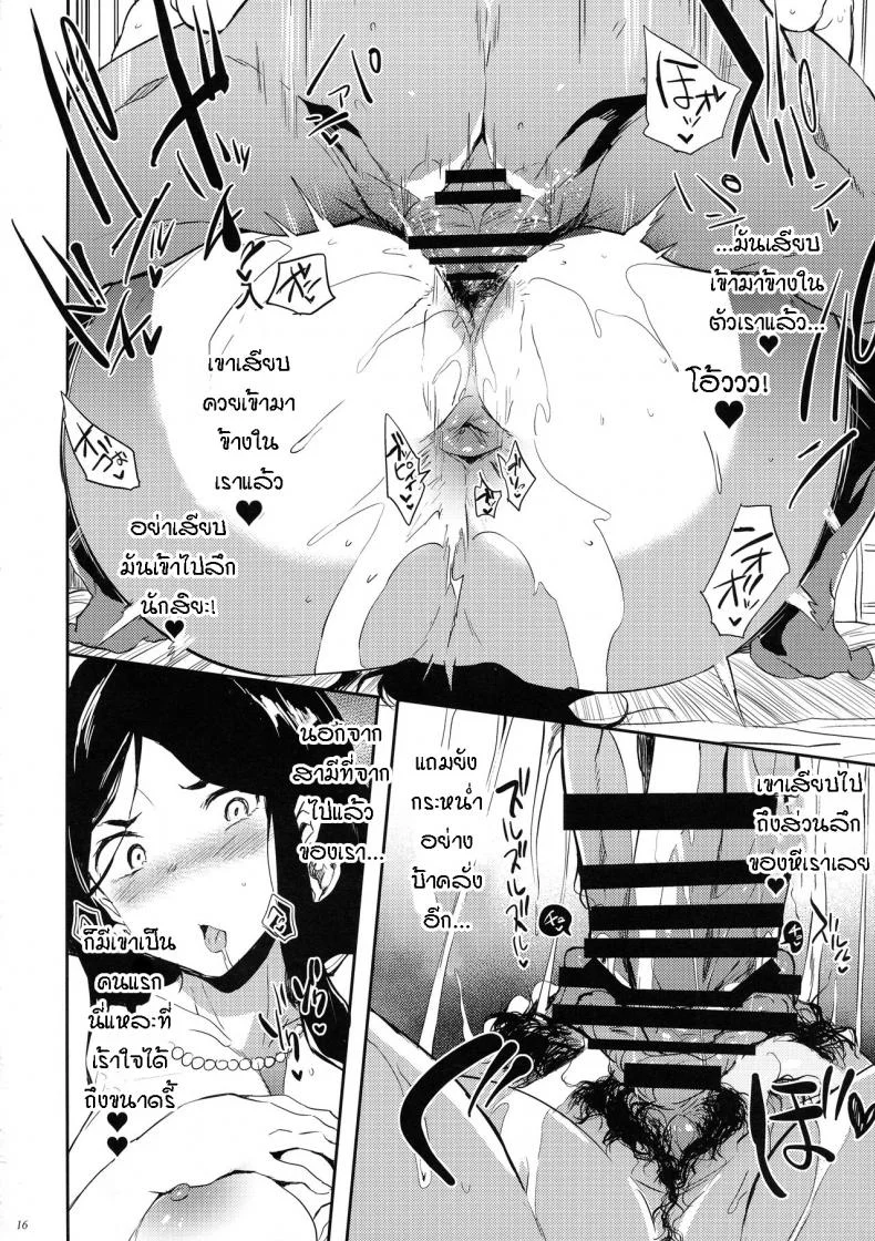 พิธีกรรมแอ้มแฟนลูกอย่างเนียน (C96) [Puppukupu (Kawaisaw)] Taima no Haha หน้า 15