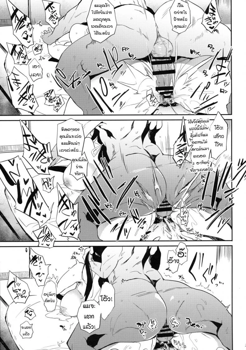 พิธีกรรมแอ้มแฟนลูกอย่างเนียน (C96) [Puppukupu (Kawaisaw)] Taima no Haha หน้า 20