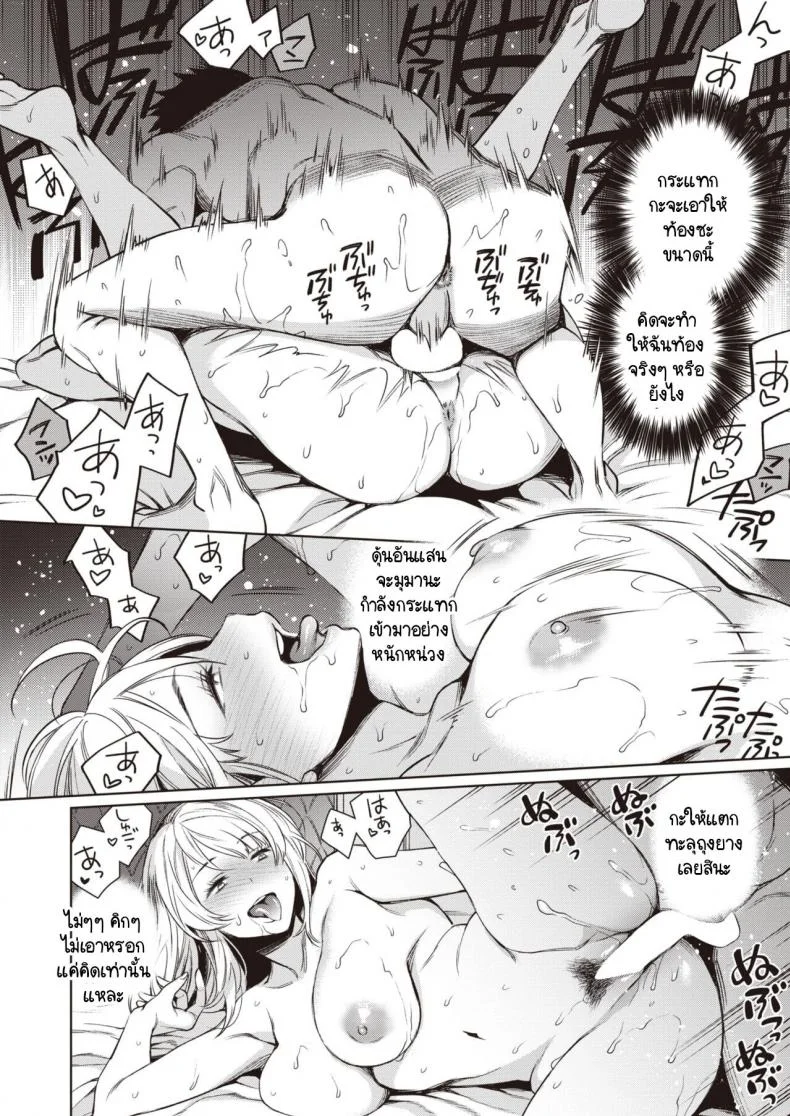 เสียงในใจอันไร้บริสุทธิ์ของฮิบิกิซัง [Rokkaku Yasosuke] Hibiki-san no fukuonsei หน้า 12