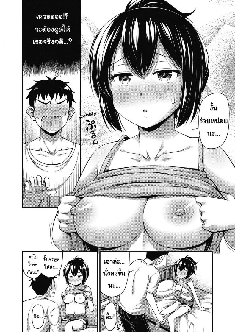 ทำแบบนี้ผอมแน่ [Noise] Okosama ni mo Osusume Odoroku Hodo Kimochi Ii Kyoui no Diet Jutsu | Also Recommended for Kids: A Dreadful Diet Method that Surprisingly Feels Good (COMIC LO 2019-10) หน้า 4