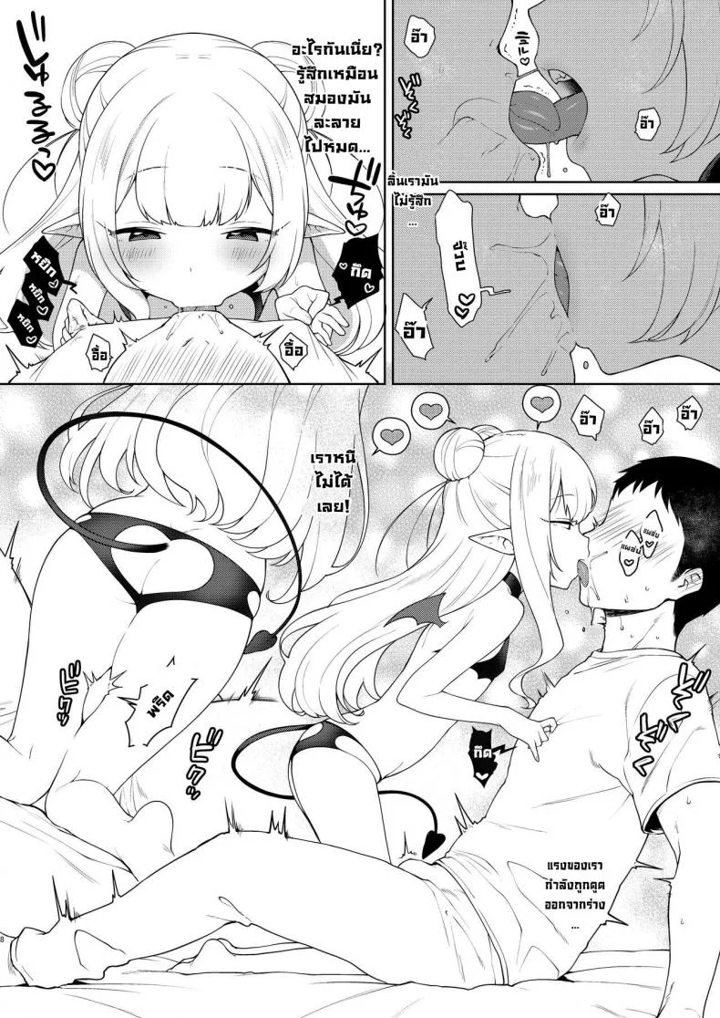 ชีวิตที่โดนยัยหนูซัคคิวบัสรีดน้ำ [Kaniya (Kanyapyi)] Chibi Succu Shiko Life  A Life of Getting Jerked Off by a Tiny Succubusชีวิตที่โดนยัยหนูซัคคิวบัสรีดน้ำ 1 หน้า 5