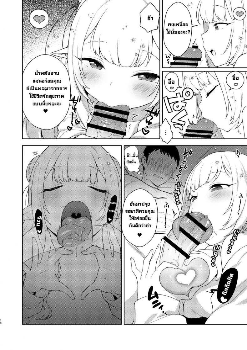 ชีวิตที่โดนยัยหนูซัคคิวบัสรีดน้ำ [Kaniya (Kanyapyi)] Chibi Succu Shiko Life  A Life of Getting Jerked Off by a Tiny Succubusชีวิตที่โดนยัยหนูซัคคิวบัสรีดน้ำ 1 หน้า 15
