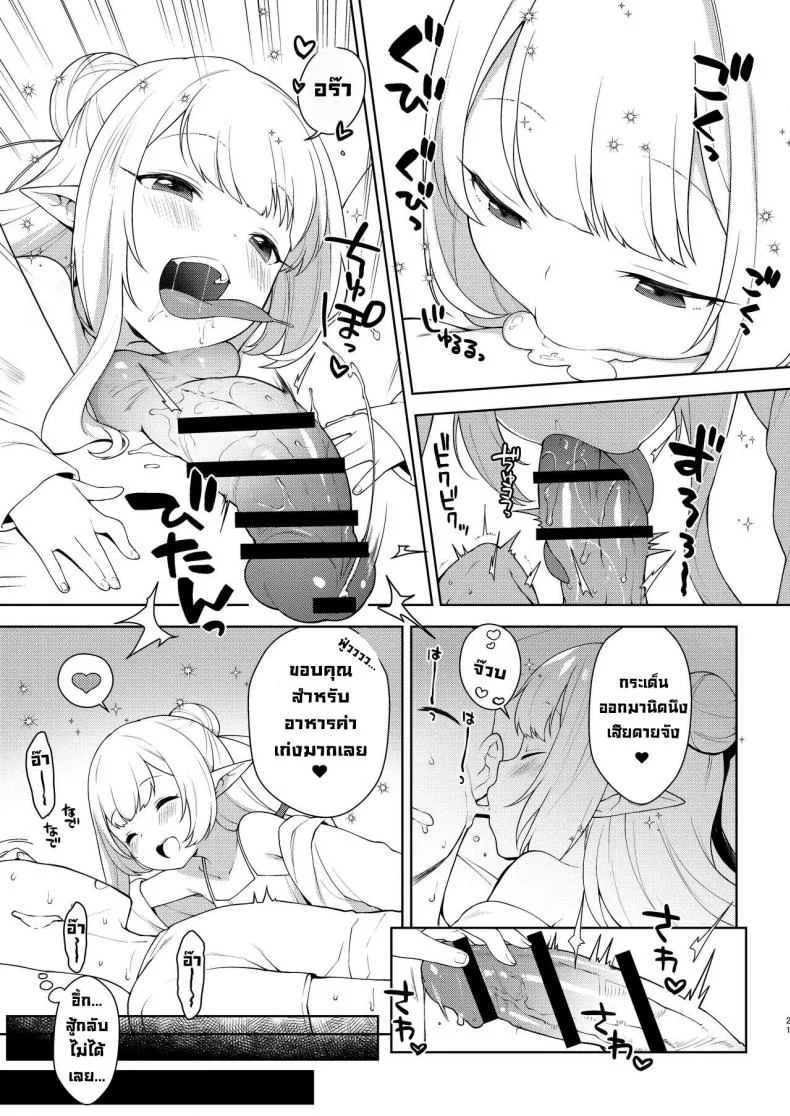 ชีวิตที่โดนยัยหนูซัคคิวบัสรีดน้ำ [Kaniya (Kanyapyi)] Chibi Succu Shiko Life  A Life of Getting Jerked Off by a Tiny Succubusชีวิตที่โดนยัยหนูซัคคิวบัสรีดน้ำ 1 หน้า 18