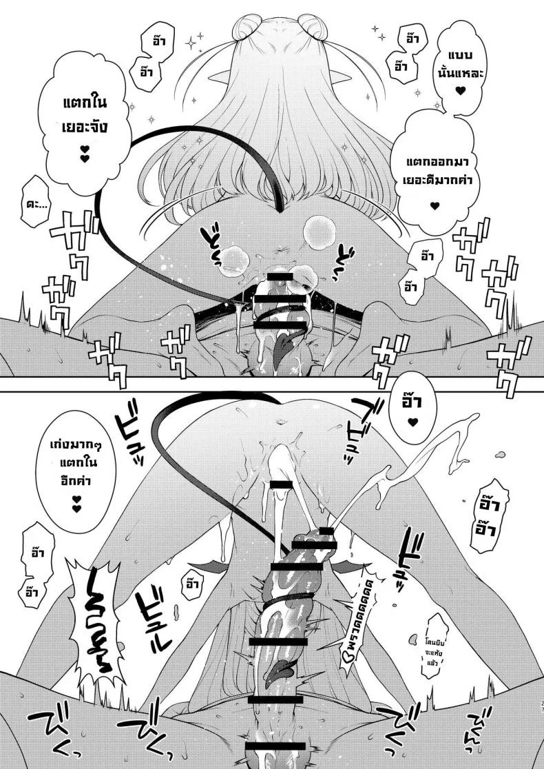 ชีวิตที่โดนยัยหนูซัคคิวบัสรีดน้ำ [Kaniya (Kanyapyi)] Chibi Succu Shiko Life  A Life of Getting Jerked Off by a Tiny Succubusชีวิตที่โดนยัยหนูซัคคิวบัสรีดน้ำ 1 หน้า 24